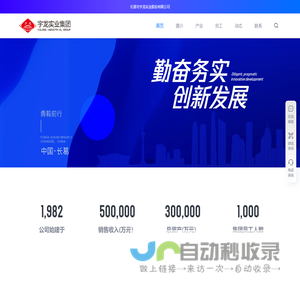 宇龙实业集团-长葛市宇龙实业股份有限公司