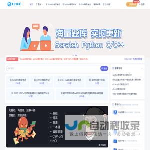 栗子编程 - 数学思维、在线编程、在线课程、题库训练。