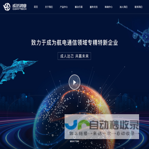 成达鸿业-成都成达鸿业科技有限公司