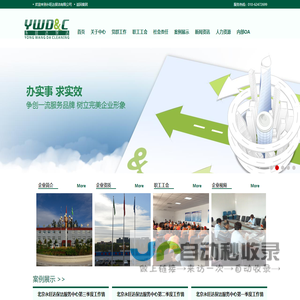 保洁_永旺达保洁_永旺达_西北旺_清扫_街道