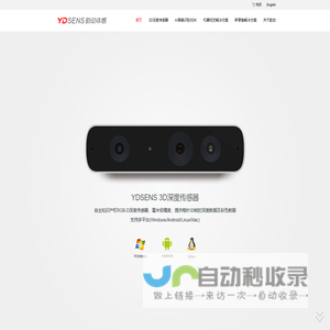 韵动体感科技