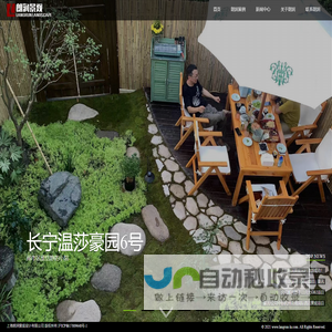 上海别墅花园设计-庭院屋顶厂区绿化公司-朗润景观设计