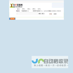 育星资源网--中学语文资源站