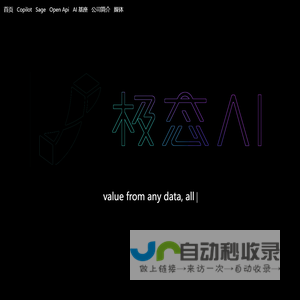 极态AI