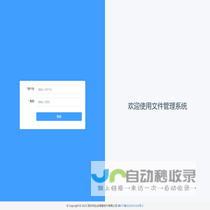 文件管理系统