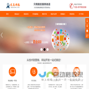 北京网站建设|北京网站开发|北京网站设计|高端做网站公司
