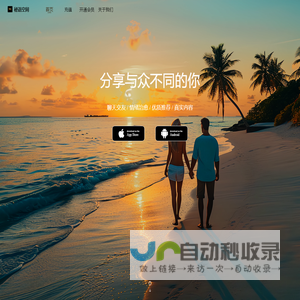 秘语空间-分享与众不同的你