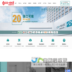 地暖,暖气片,中央空调,新风系统,水处理,别墅电梯,智能家居,四恒系统,给排水系统在线选购-浙江可瑞楼宇科技官网