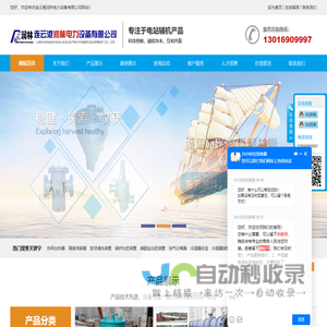 加药装置设备厂家_自动加药装置-润林