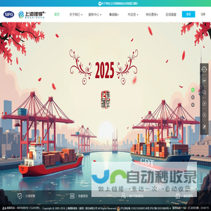 首页 - 上海国际港务（集团）股份有限公司