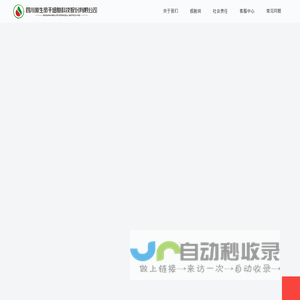 四川新生命干细胞科技股份有限公司