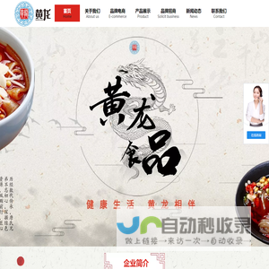 官方推荐：黄龙食品【官网】-成都柏峰食品有限公司