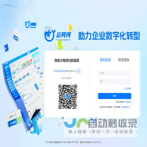 运吨吨