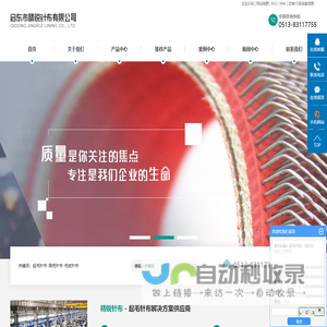 起毛针布_刷毛针布_毛皮针布-启东市精锐针布有限公司