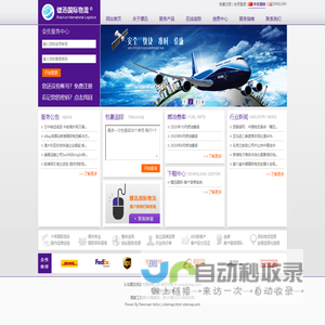 义乌镖迅货运代理有限公司|镖迅物流|镖迅货代|镖迅快递|义乌镖迅货代|义乌镖迅物流 - yelzexp.com