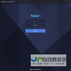 Log in - 用得起的企业人才发展生态平台