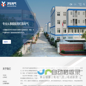 浙江沪乐电气设备制造有限公司