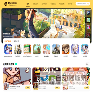 9669小游戏-安卓手机游戏下载-绿色软件免费下载