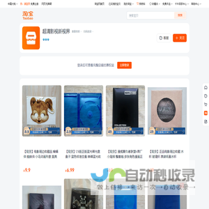 首页-超清影视新视界-淘宝网