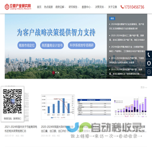 立鼎产业研究网 — 专业的研究报告网站